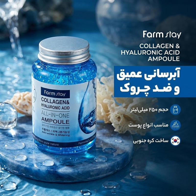 آبرسان فارمستی